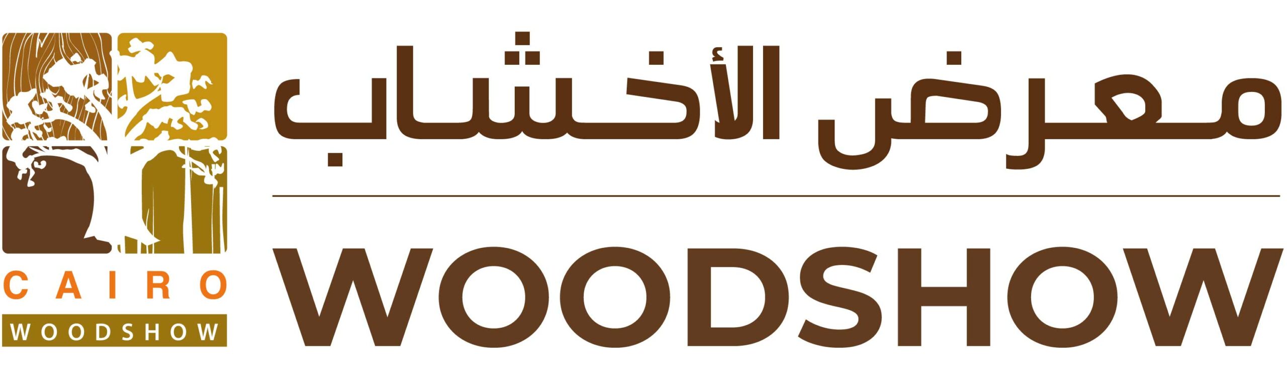 Salon WoodShow Cairo en Égypte du 15 au 18 décembre 2022